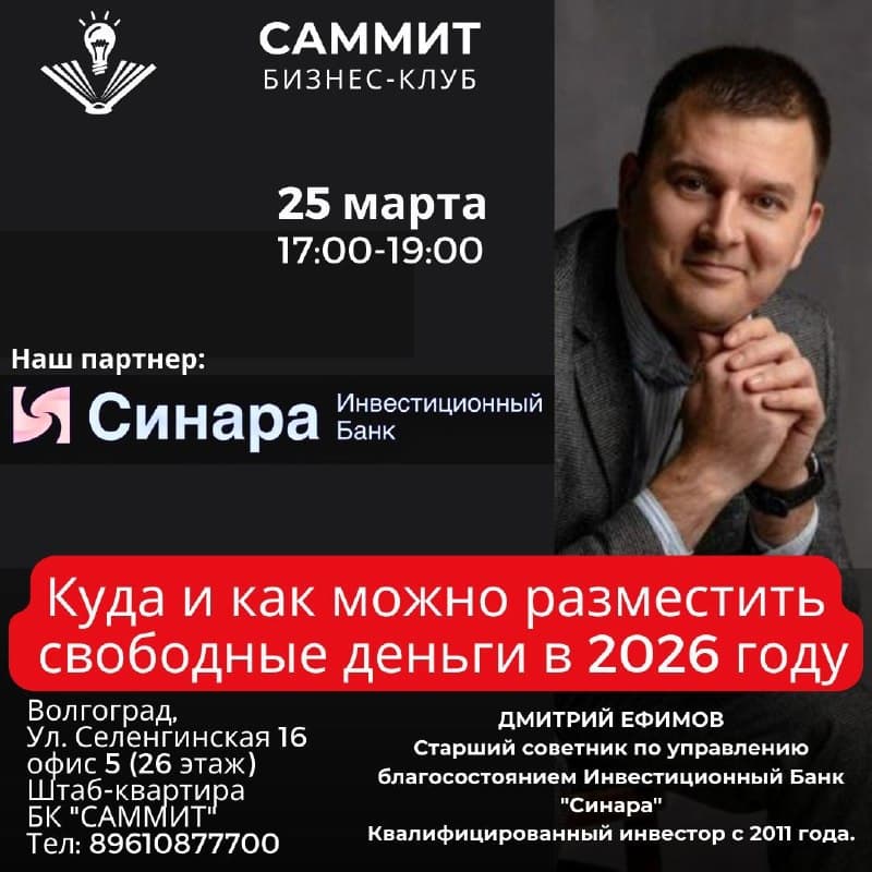 Куда и как разместить свободные деньги в 2026 году