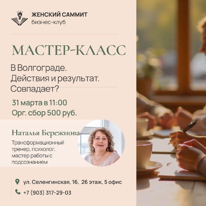 Действия и результат. Совпадает?