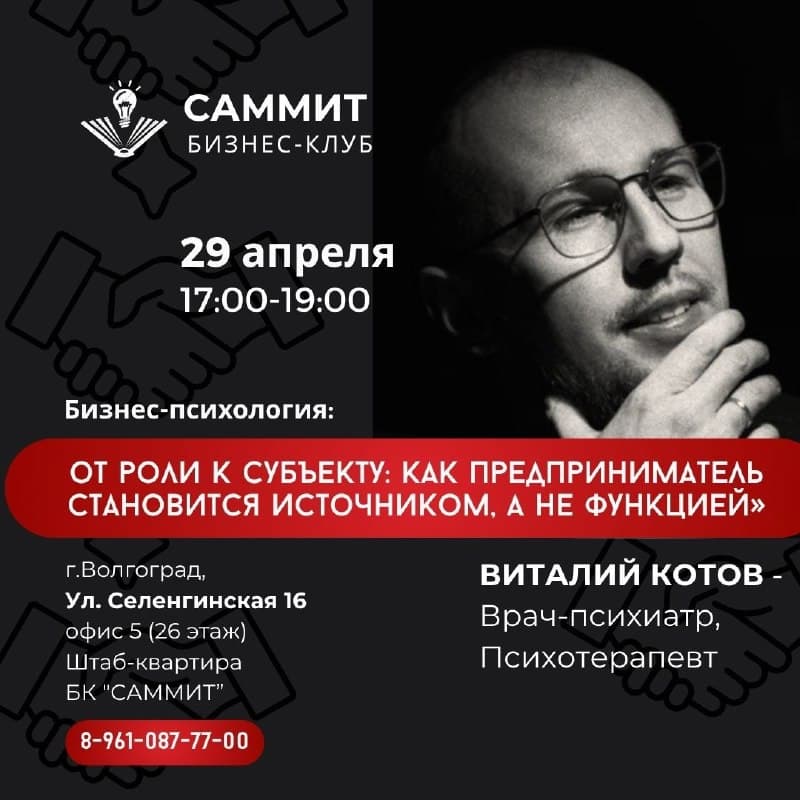 От роли к субъекту: как предприниматель становится источником, а не функцией
