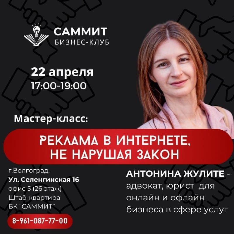 Реклама в интернете, не нарушая закон