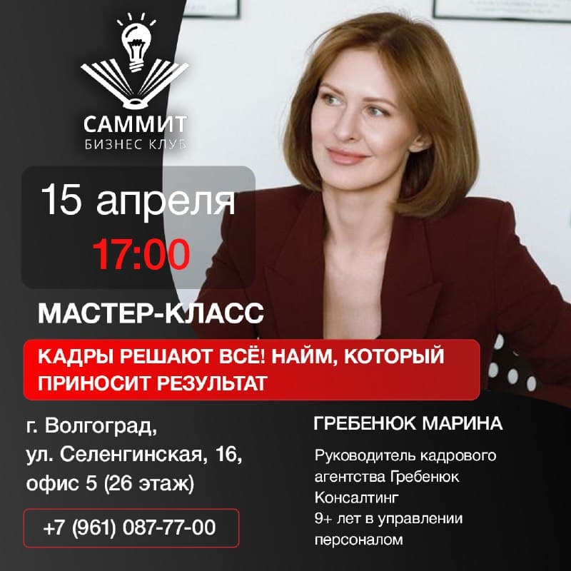 Кадры решают все! найм, который приносит результат