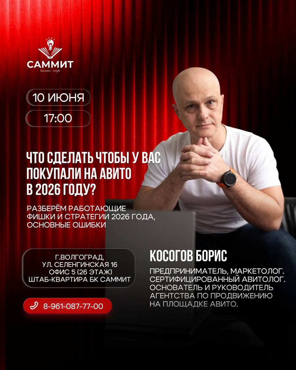 Что сделать, чтобы у вас покупали на Авито в 2026 году?