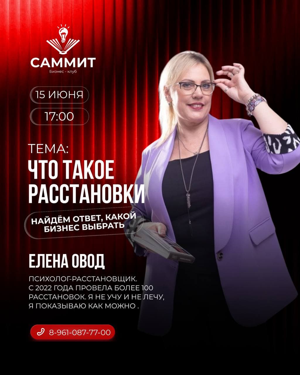 Встреча с психологом: что такое расстановки
