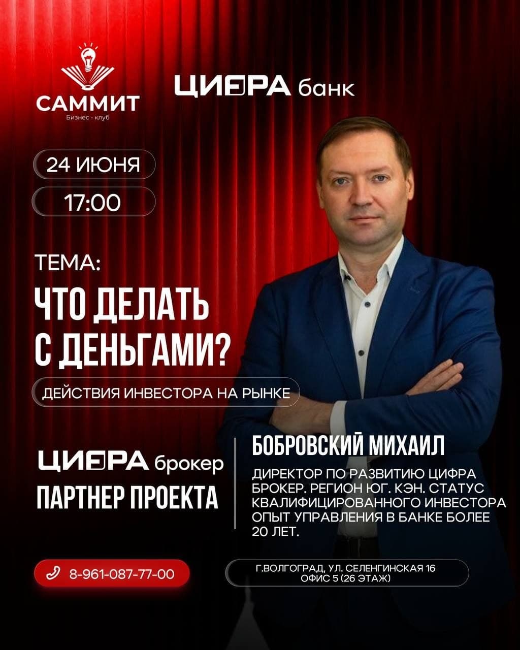 Что делать с деньгами?